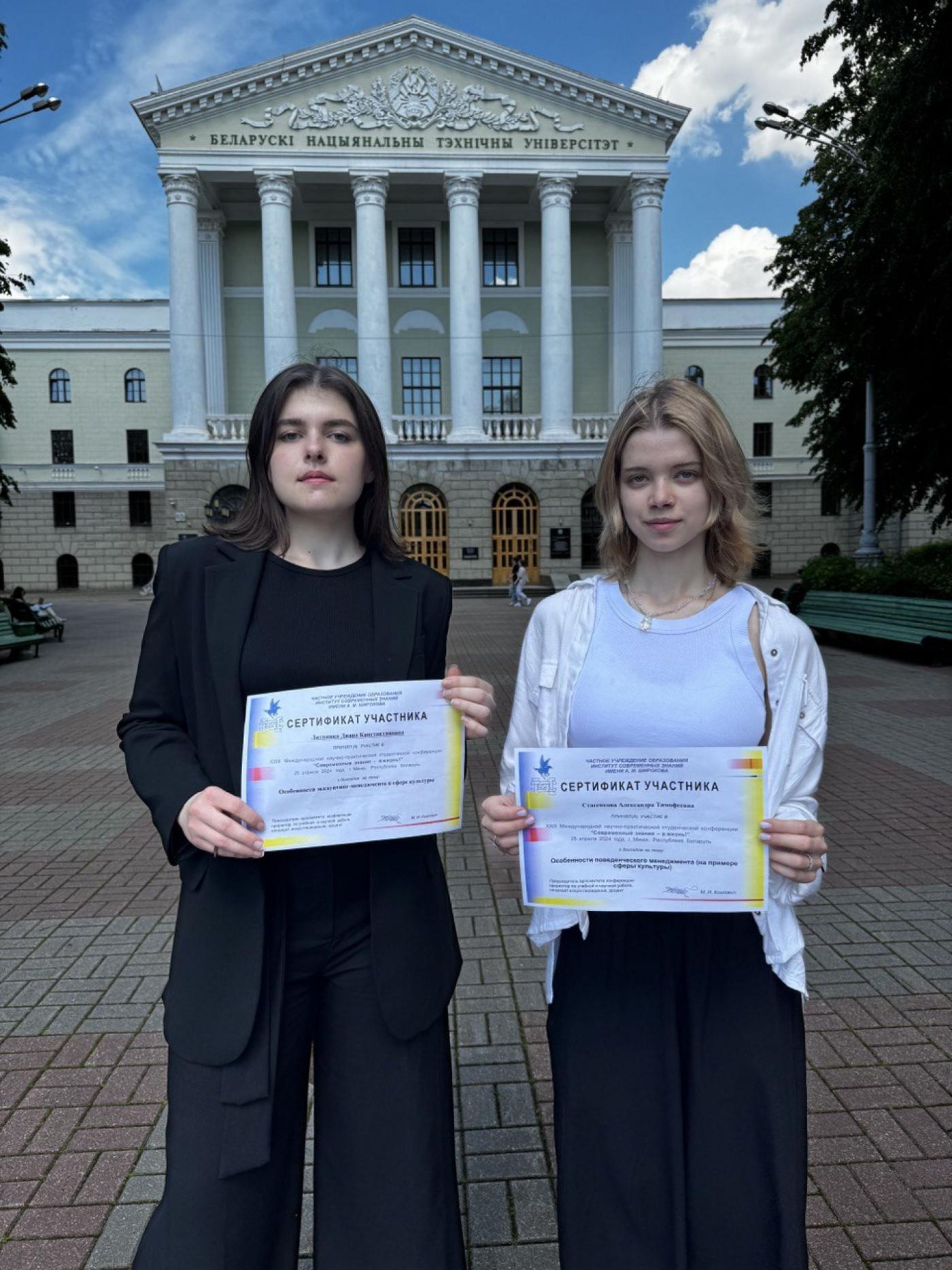 XXIII Международная научно-практическая студенческая конференция «Современные знания – в жизнь!»